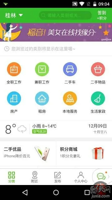 下载官方赶集网,精准分析实施|Gold_v4.982