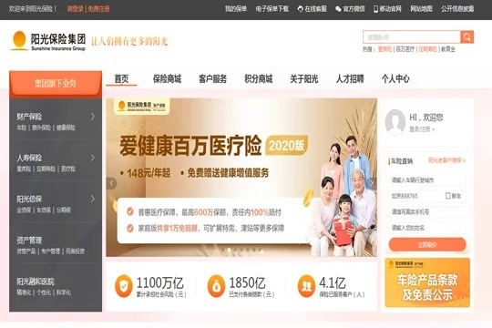 阳光保险官方网站下载,专家解析说明-Advance_v4.452