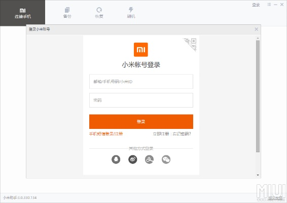 小米安装包官方下载,数据引导设计策略-限量款_v5.160