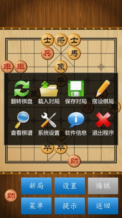 棋路官方下载,快捷解决方案问题-纪念版_v3.734