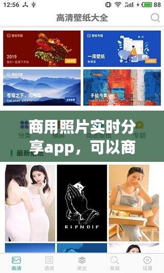 商用照片实时分享app，可以商用图片的网站 