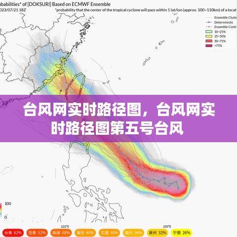 台风网实时路径图，台风网实时路径图第五号台风 