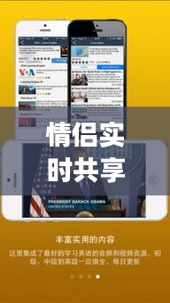 情侣实时共享位置的app，情侣实时共享位置的软件英文 