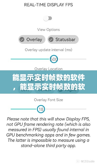 能显示实时帧数的软件，能显示实时帧数的软件下载 