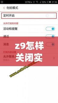 z9怎样关闭实时取景，z9怎样关闭实时取景功能 