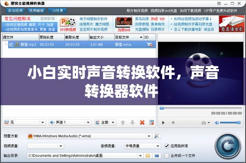 小白实时声音转换软件，声音转换器软件 