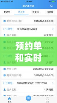预约单和实时派单的区别，预约单跟实时单冲突吗 