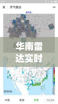 华南雷达实时云图，华南雷达图天气实况 