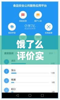 饿了么评价实时查看在哪，饿了么评价实时查看在哪找 