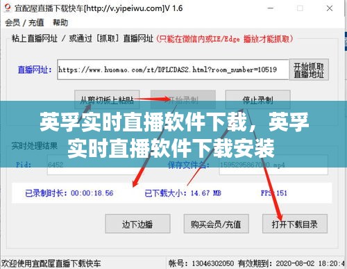 英孚实时直播软件下载，英孚实时直播软件下载安装 