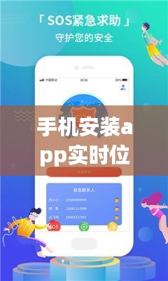 手机安装app实时位置，如何定位手机app安装位置 