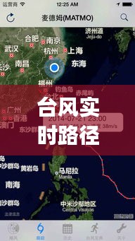 台风实时路径去哪里看，查询台风实时路径app哪个好用 