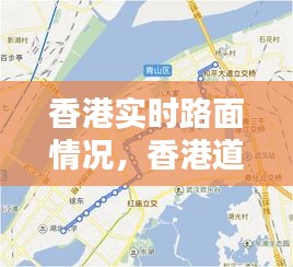 香港实时路面情况，香港道路地图 