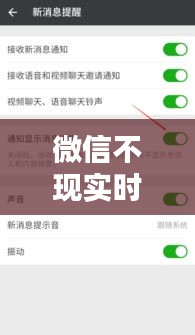 微信不现实时间怎么设置，微信不显示具体时间 