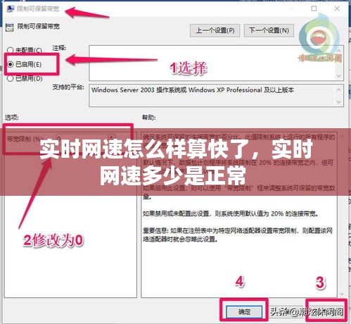 实时网速怎么样算快了，实时网速多少是正常 