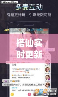 搭讪实时更新app，搭讪软件app 