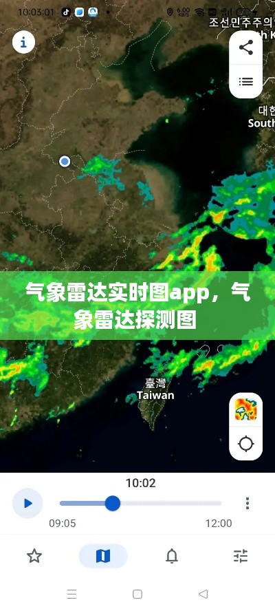 气象雷达实时图app，气象雷达探测图 