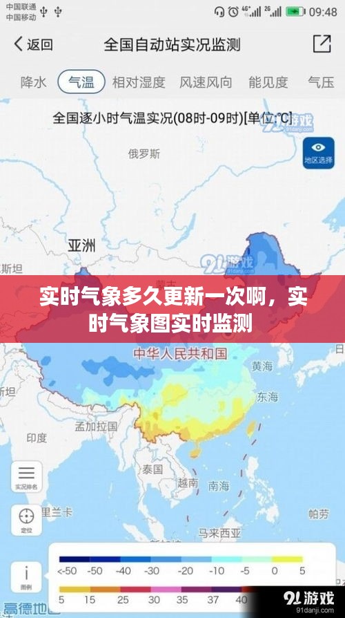 实时气象多久更新一次啊，实时气象图实时监测 