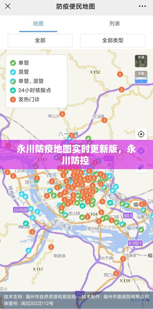 永川防疫地图实时更新版，永川防控 