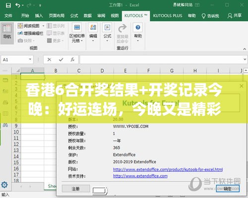 香港6合开奖结果+开奖记录今晚：好运连场，今晚又是精彩时刻