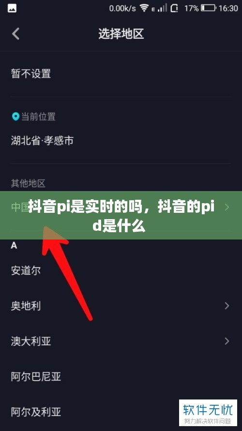 抖音pi是实时的吗，抖音的pid是什么 