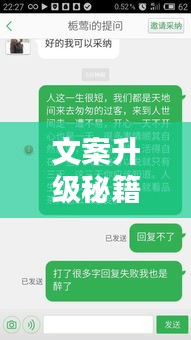 文案升级秘籍，赋予文字新生命，吸引眼球的魔力标题！