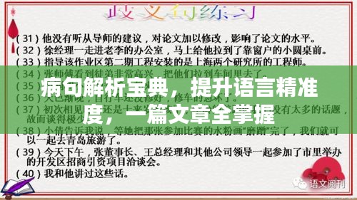 心慌意乱 第2页