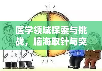 不期而遇 第2页