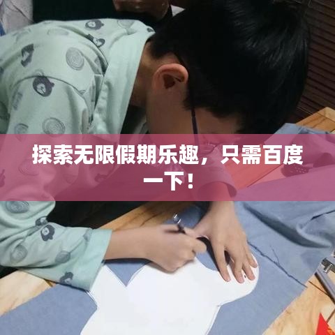 飞龙在天