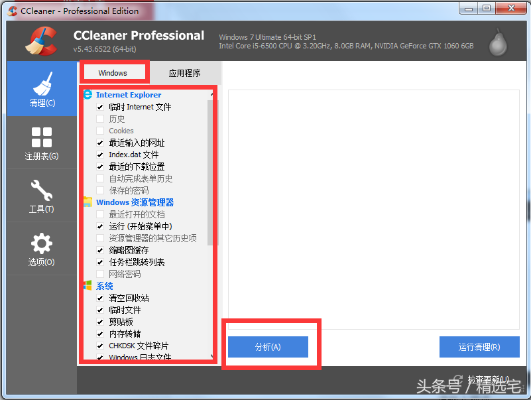 如何彻底卸载红旗最新版本 v7.251 并清理所有残留文件和注册表(视频版)