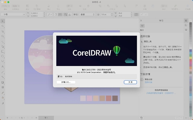 cdr最新版本是多少,创新计划设计&amp;W_v8.557