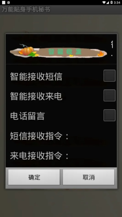 短信秘书官方下载,实效设计计划解析|专属款_v4.602
