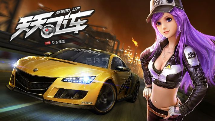 下载天天飞车官方下载,持久设计方案-超级版_v8.367