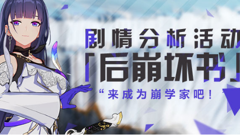 初次体验后崩坏书版本，可靠分析解析说明_Linux_v8.243的真实感受