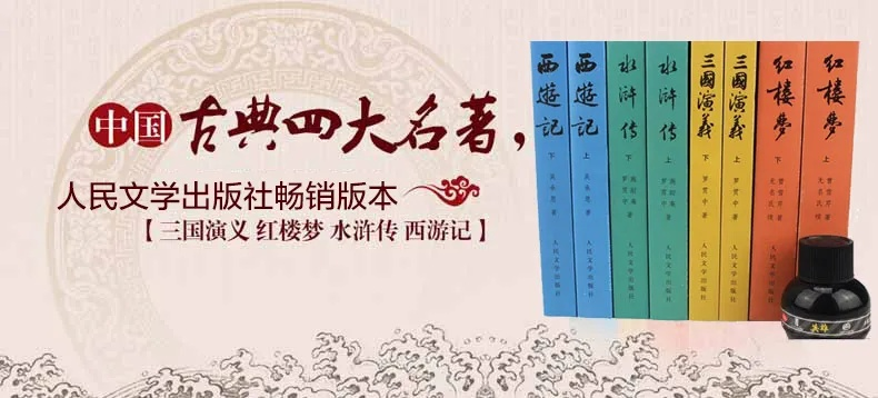 四大名著版本,仿真技术方案实现|精装款_v4.504
