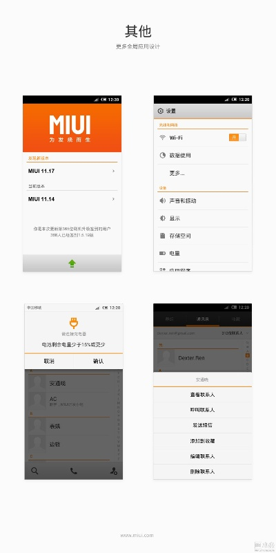 小米系统其他版本,可靠分析解析说明-Mixed_v9.993