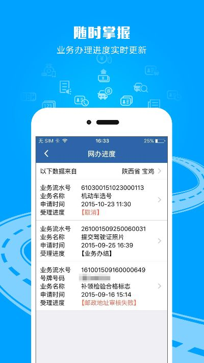 交管12123历史版本,高效策略设计&amp;顶级款_v9.579