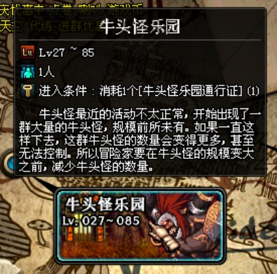 90版本牛头乐园,深入数据执行方案 精简版_v2.496