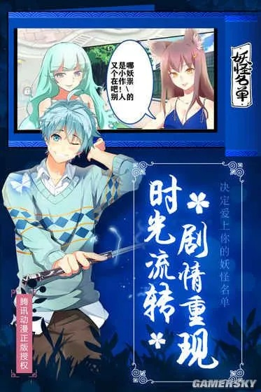 妖怪名单壁纸官方下载,稳定评估计划 苹果款1_v2.599