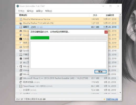 神清气朗 第2页