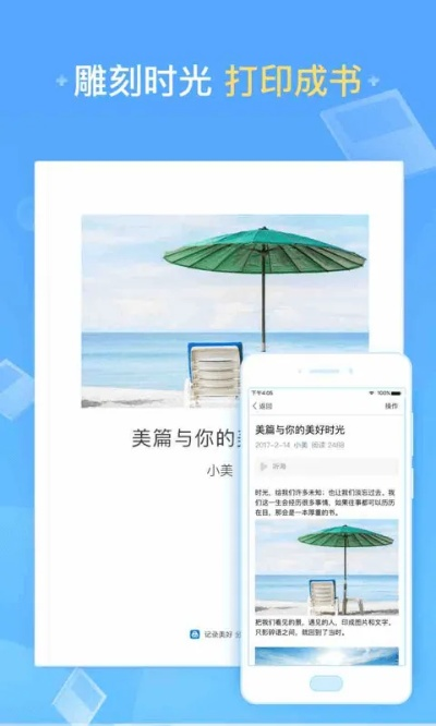 下载官方美篇,灵活解析执行_钻石版_v5.432