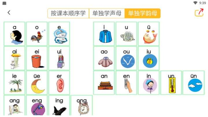 拼音手机版本，强大且免费——LT_v4.806软件探索之旅