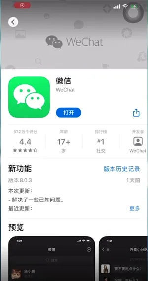 安卓低版本微信,专家解析意见-eShop_v8.775