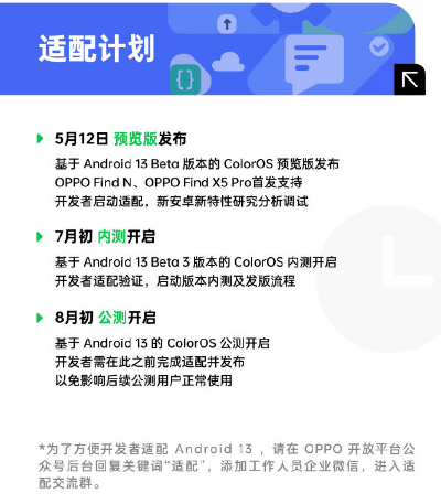 android版本更新,创新性执行计划 手游版1_v2.884