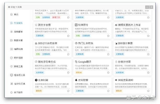 揭秘那些奇特又小众的软件，斗米工作助手官方版，你绝对未曾体验过！