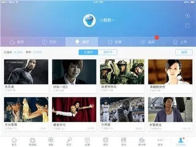 app资讯 第8页