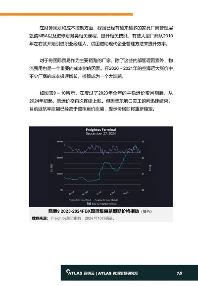 a1780 版本,深层执行数据策略 探索版_v8.111