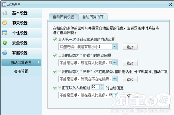 app应用 第4页