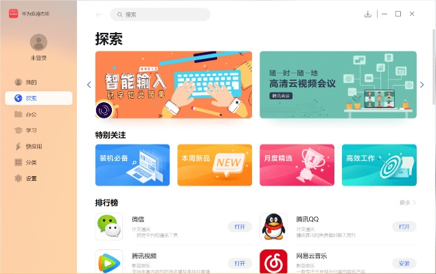 app应用
