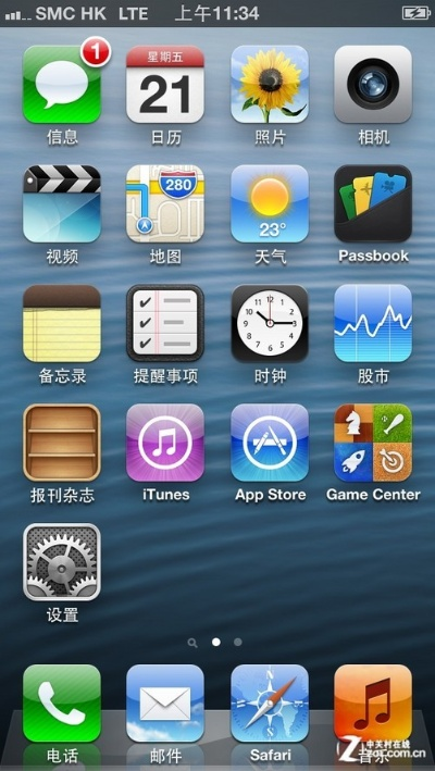苹果5更新版本,快速响应方案落实 经典款_v3.393